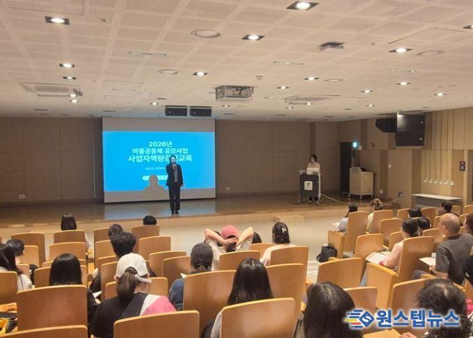 남양주시, 2026년 마을공동체 사업자 역량강화 교육 실시