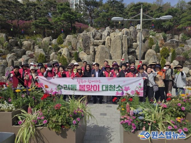 군포시 수리동, 철쭉축제 앞두고 ‘봄맞이 대청소’ 실시